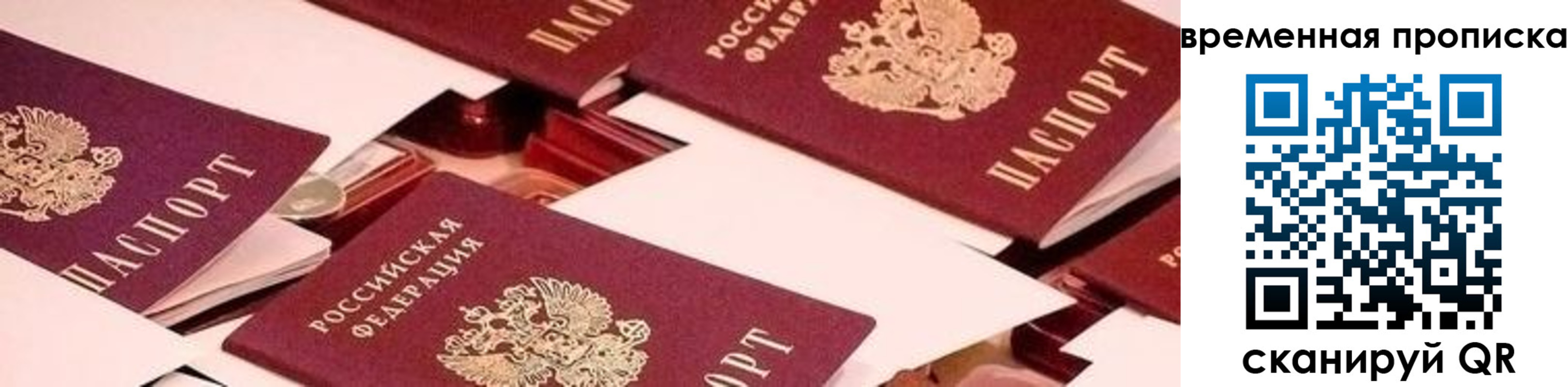 временная регистрация адрес в Сарове