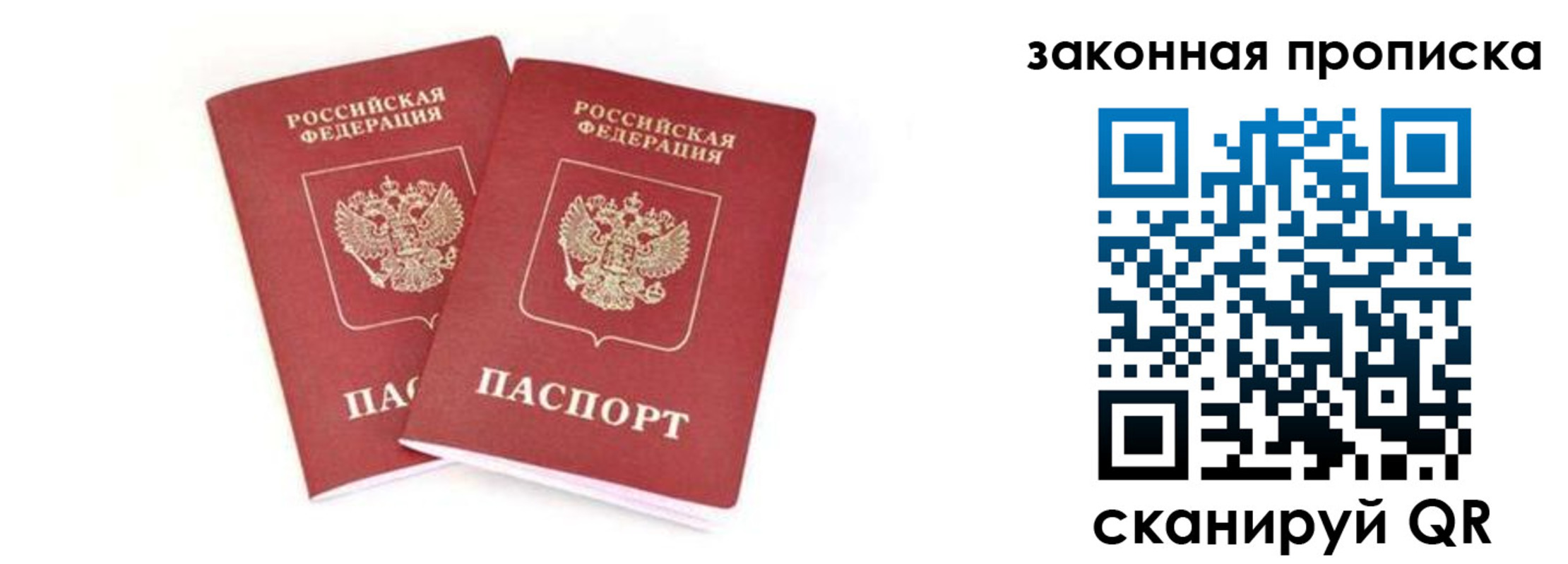 регистрация в Сарове
