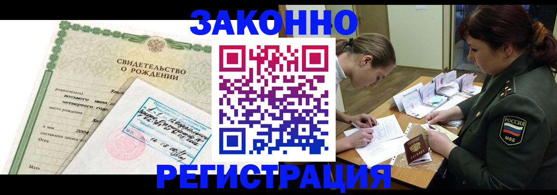 временная регистрация для школы в Сарове