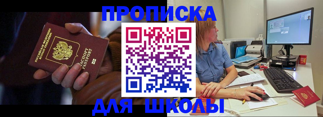 временная регистрация в квартире в Сарове