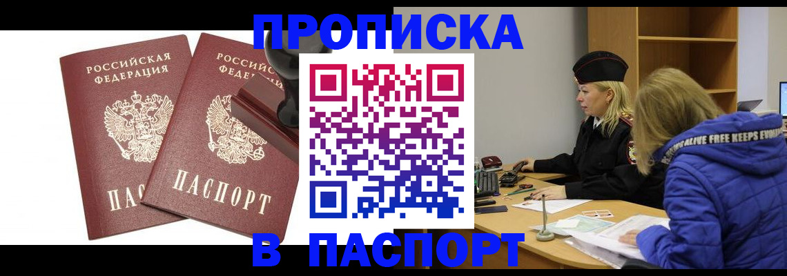 регистрация в Сарове
