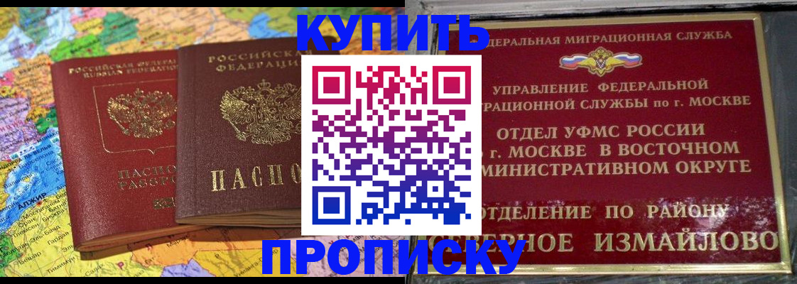 временная регистрация для всех в Сарове